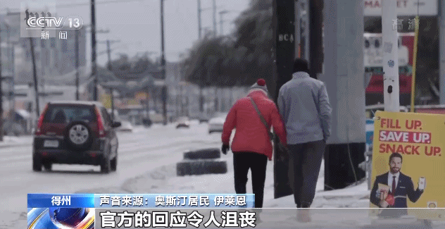 官方回应令民众沮丧