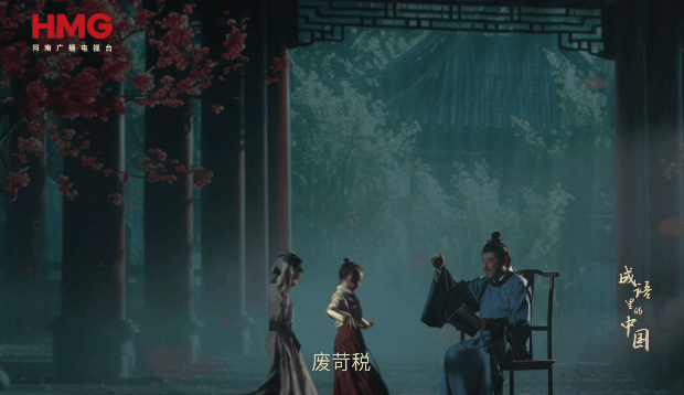 文脉华章丨成语里的中国:先忧后乐