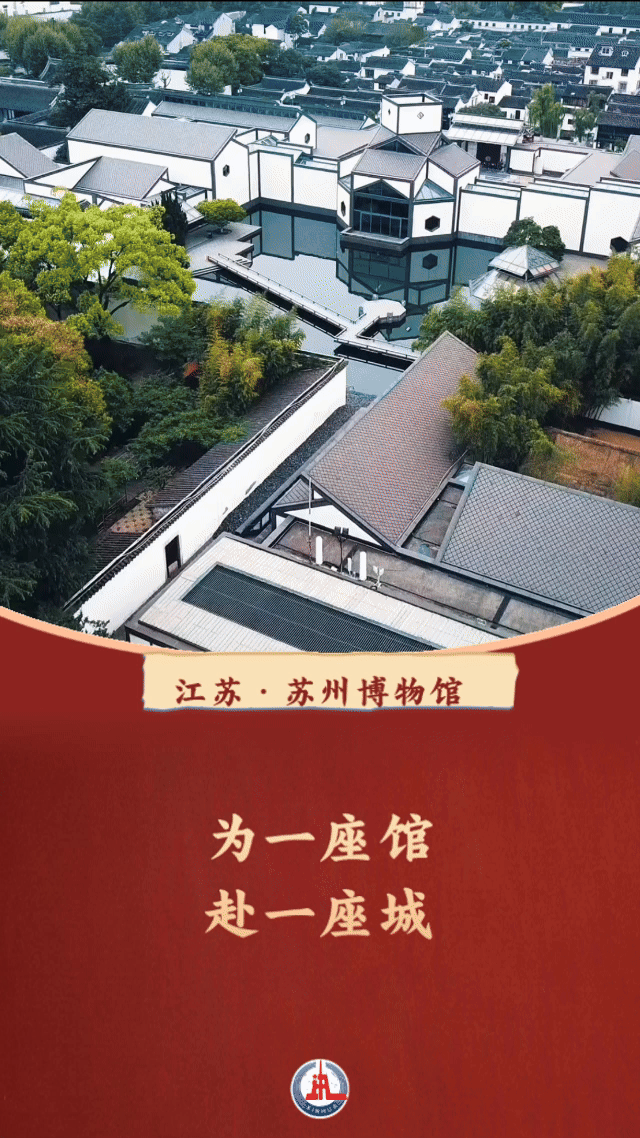 习近平总书记关切事|博物馆的“千面新生”