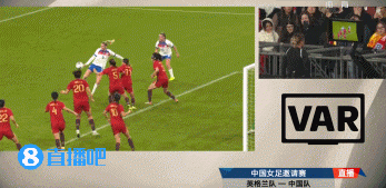 惨败！中国女足0-8英格兰 女足全场遭压制 控球仅3成+6射门2射正