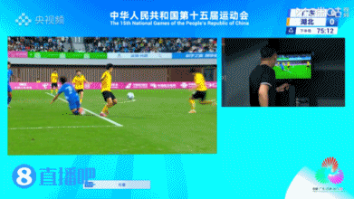 湖北点球大战胜广东夺全运男足U20金牌 孙康博绝平王志远失点