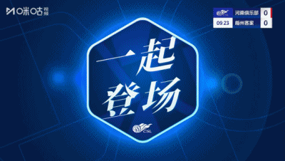 皆多轮不胜!10人河南1-1梅州 黄锐锋红牌阿奇姆彭破门莫里斯绝平