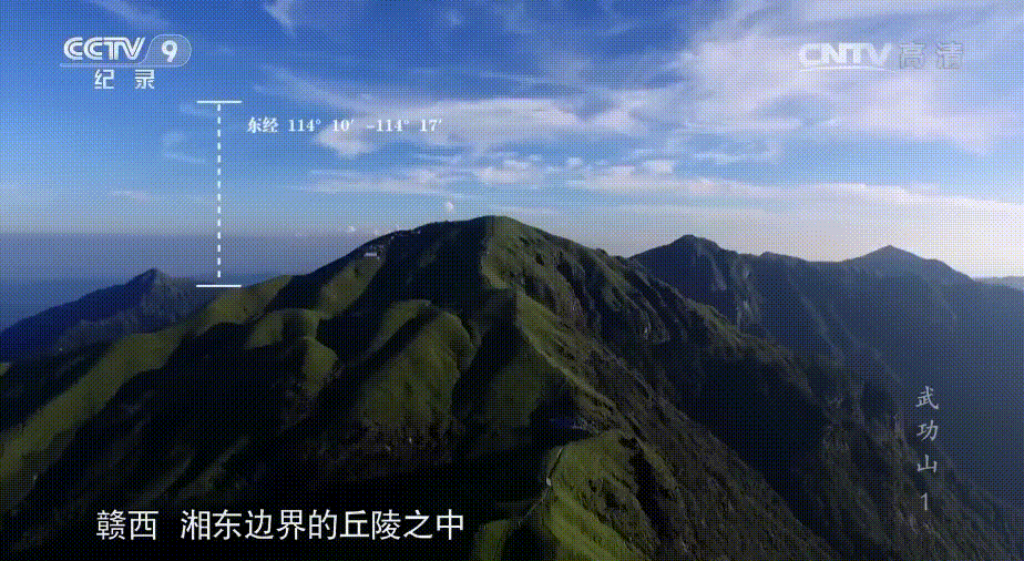 △武功山，位于赣湘交界