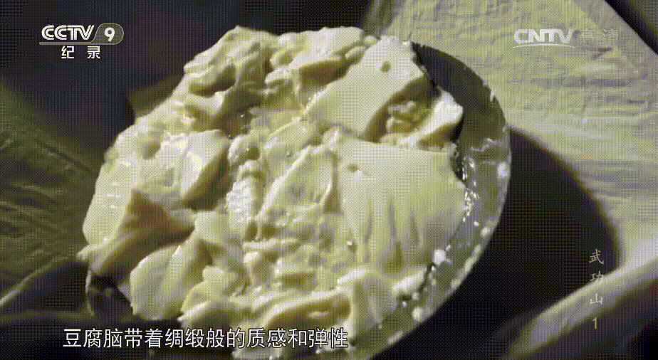 △武功山山泉豆腐