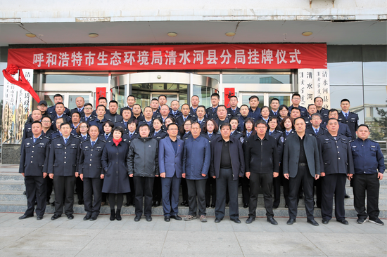 3月28日 呼和浩特市生态环境局清水河县分局领导干部合影