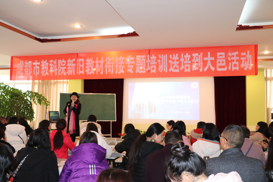 张健作《部编版教材衔接及新教材背景下的儿童读写》讲座