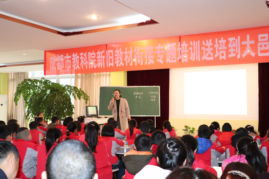 杨春霞展示导读课《窗边的小豆豆》