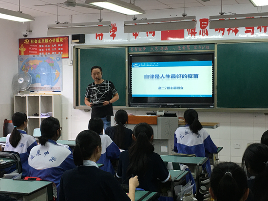  陈伟老师主题班会课展示