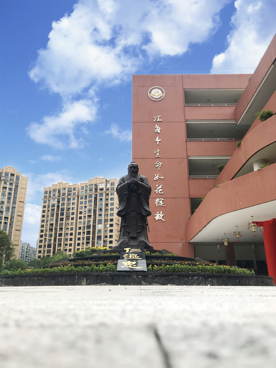 锦官城小学