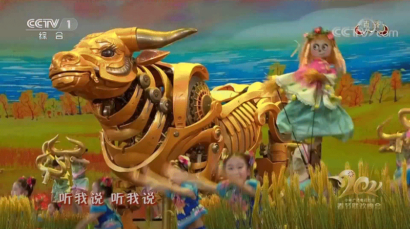 2021央视春晚《金色巨牛》