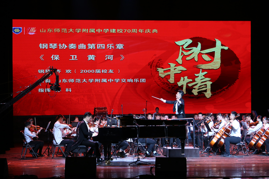 钢琴协奏曲第四乐章:《保卫黄河》