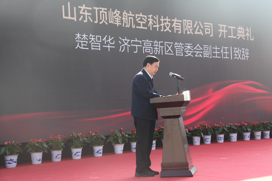 图:济宁高新区管委会副主任楚智华致辞