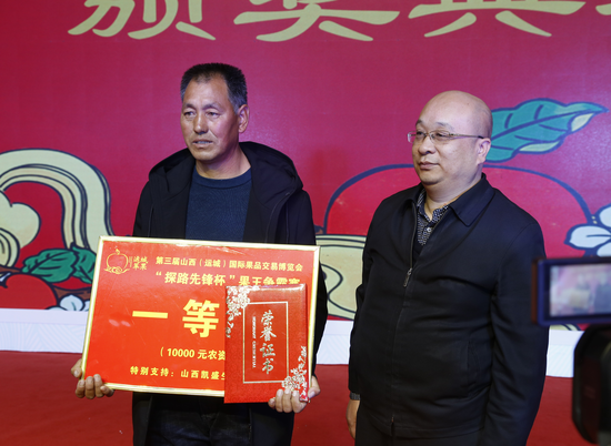 2018年果王王平义