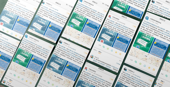企业、景区微博联动转发山西交警倡议书