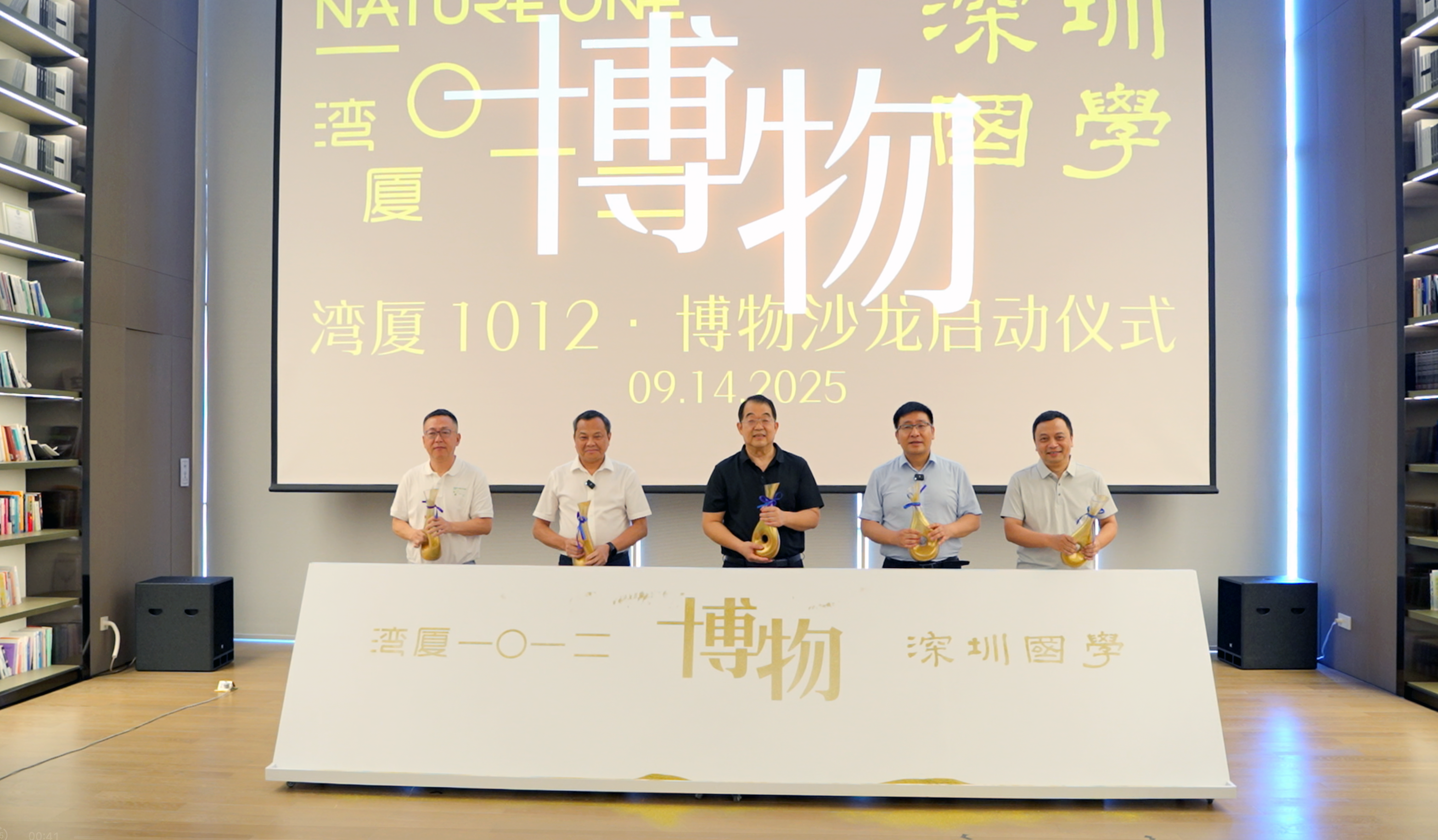 左起：湾厦置业总经理吕东，深圳市梵亚艺术博物馆馆长游卓凡，深圳市文化广电旅游体育局原二级巡视员陈绍华，浙江大学亚洲文明研究院副院长孙英刚，深圳市国学文化研究会常务副会长刘东