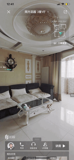 如何看房: 手把手教会您如何VR看房 手把手教会您如何VR看房