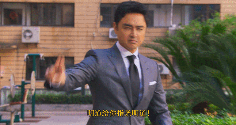 明道双十一魔性指路,单均昊经典台词再现