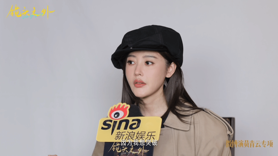 张天爱坦言不想被外貌定义,沉寂两年重新出发