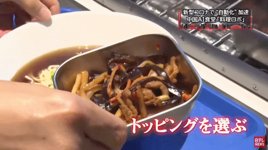 中国首家AI食堂震惊<a href=