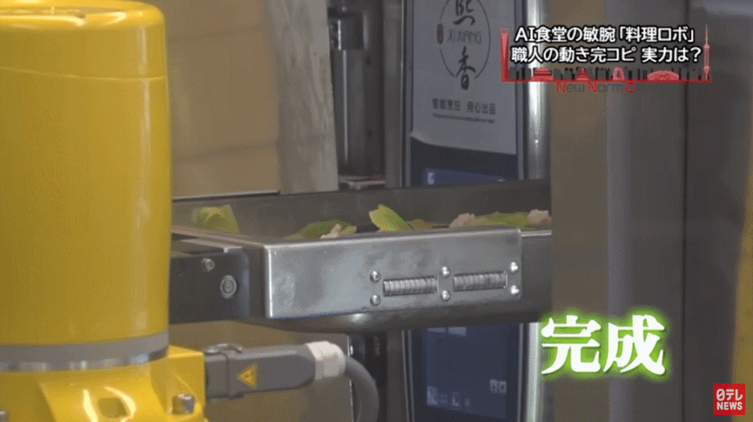 中国首家AI食堂震惊<a href=
