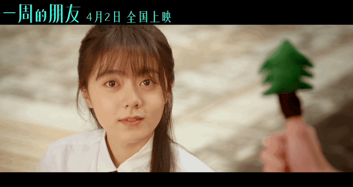 赵今麦一周的朋友剧照会遗忘朋友的记忆周抛女孩林湘之来了