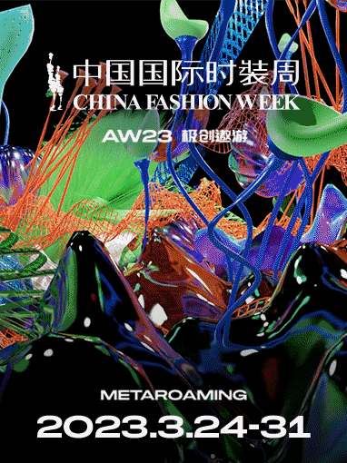 2025秋冬中国国际时装周主视觉征集正式启动!|中国国际时装周|时尚|视觉_新浪新闻