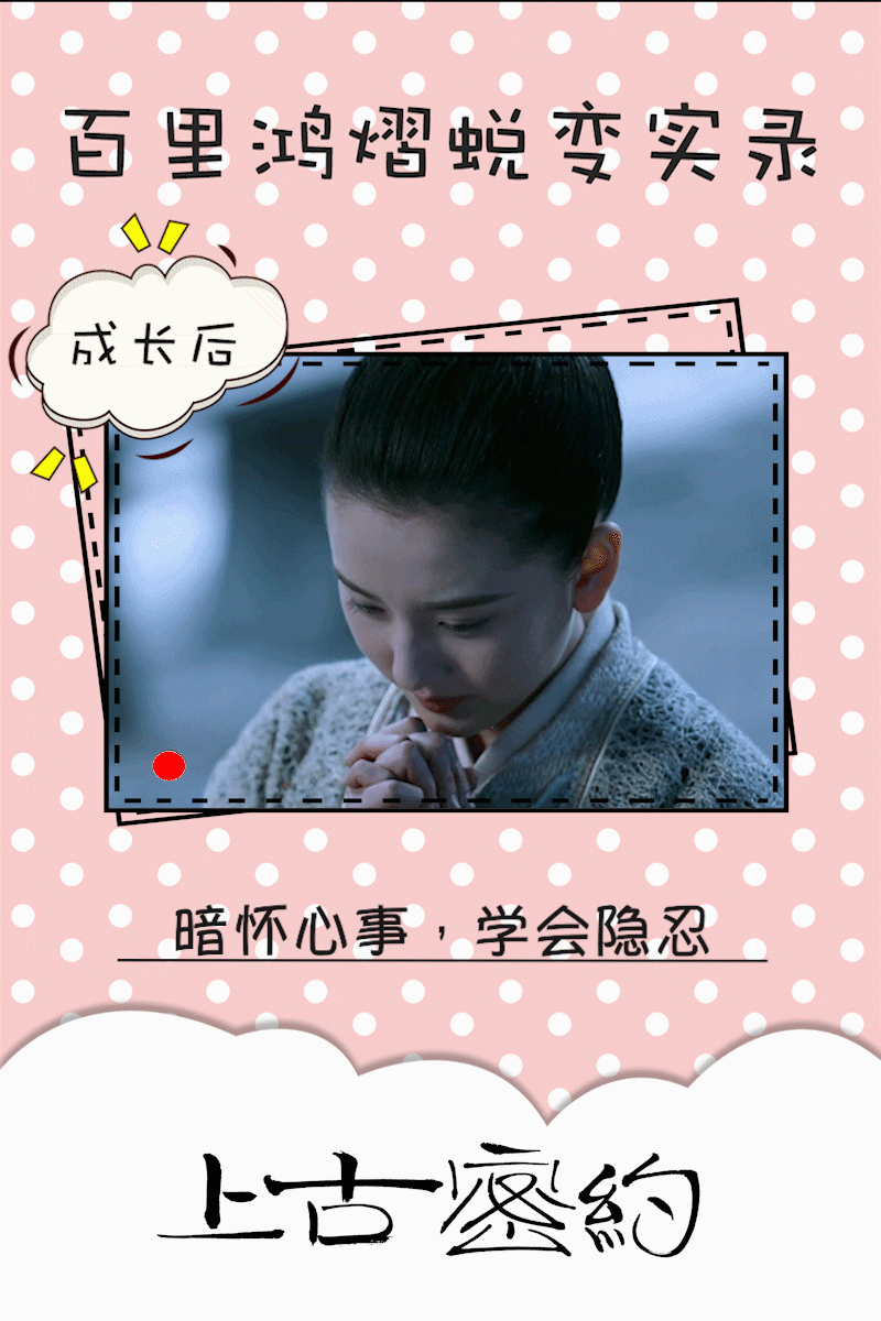 霸气的黎若,体内被九婴附体后开挂的黎若……百里鸿熠@宋祖儿lareina