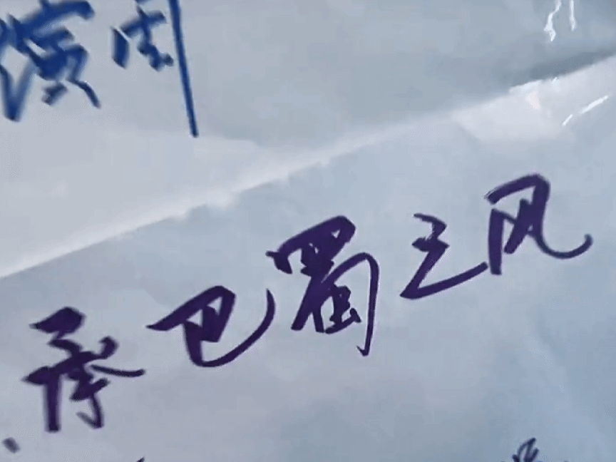 我们的高中生左航好帅呀,这个转笔就很有氛围感