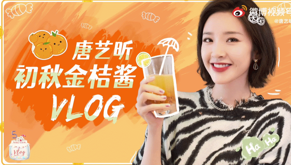 唐艺昕更新vlog更新分享项南方同款金桔酱真的是简单又方便