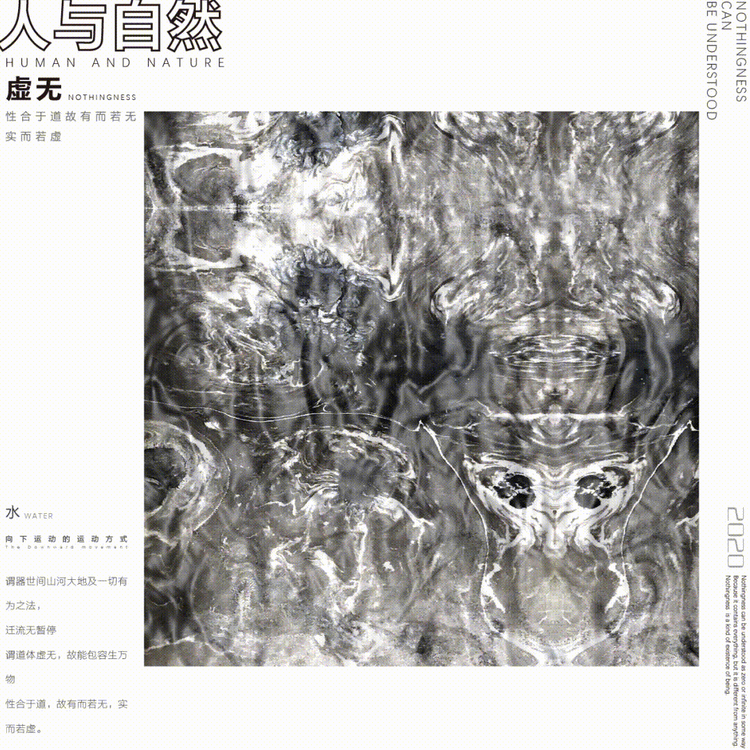 46期作品推荐 |《无问-自然与肌理的解构》概念视觉语言实验探究作者