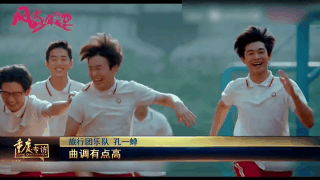 旅行团乐队演绎电视剧《风犬少年的天空》主题曲 图：第1眼-重庆广电