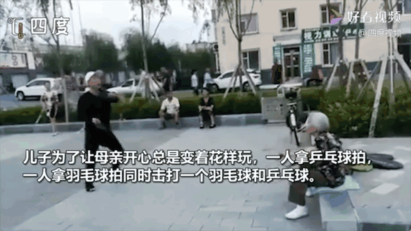 儿子陪82岁母亲花样练球,20年来的陪练视频让网友感慨