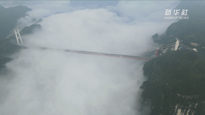▲云雾中的矮寨特大悬索桥。来源：新华社