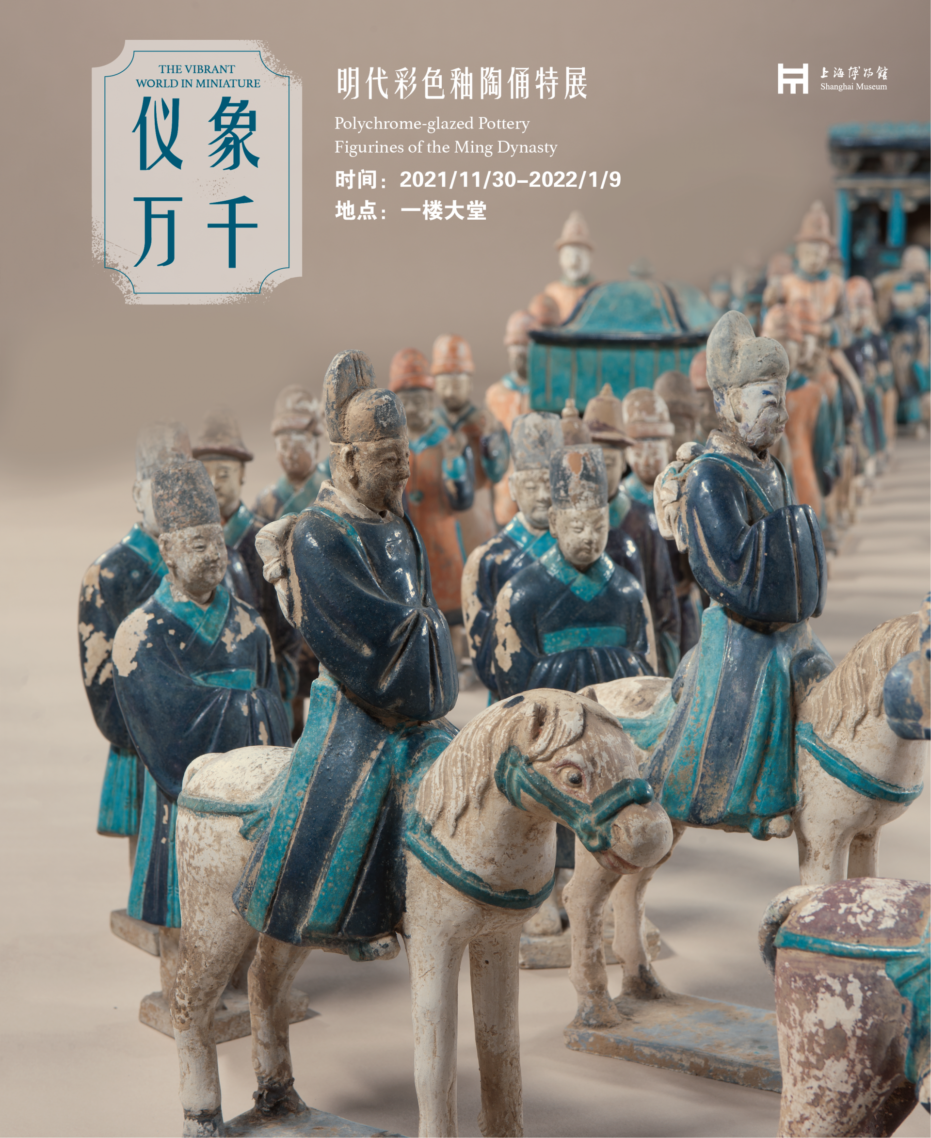 两尊明代陶俑入藏上海博物馆！共68件珍品一同展出