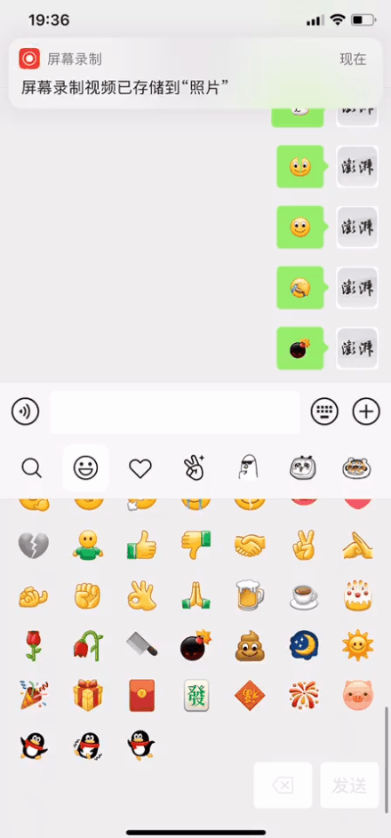 你的微信自带表情会动了