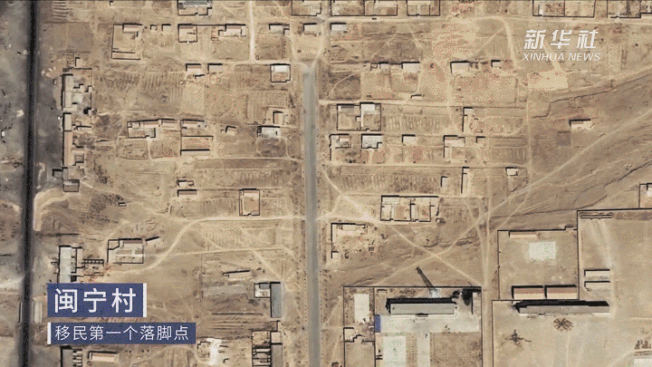 ▲图为移民第一个落脚点闽宁村的变化过程。来源：新华社