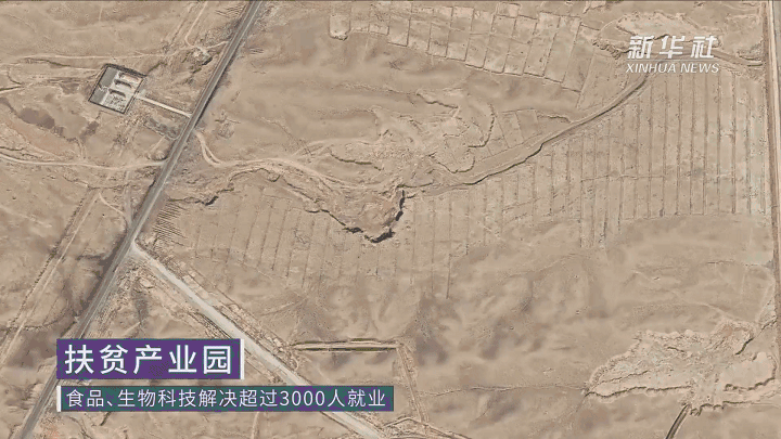 ▲闽宁镇扶贫产业园建成前后对比图。来源：新华社