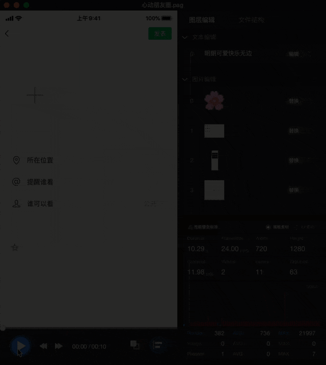 软件和应用|王者QQ微信都在用的动画神器要开源了：把交付时间缩短90%