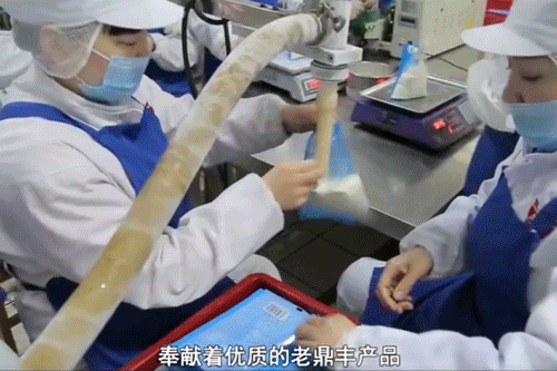 老鼎丰，属于哈尔滨人的记忆。