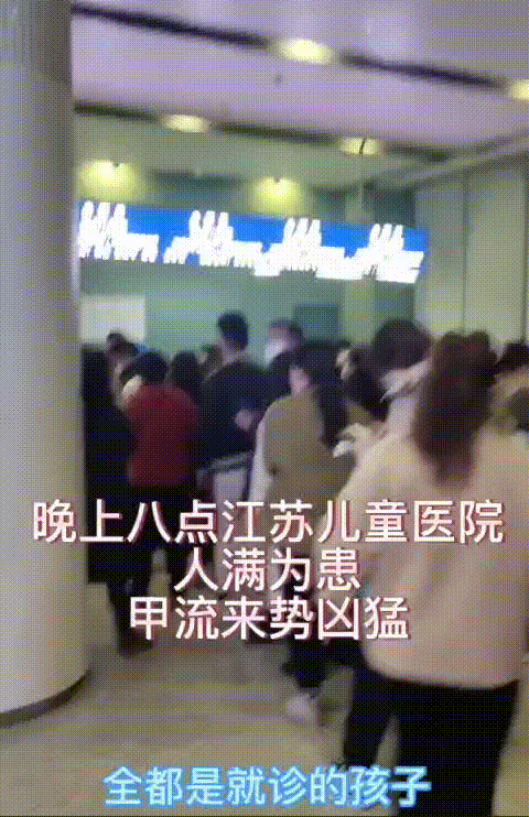多地学校停课,医院爆满,抢药潮又来:这一波甲流为啥这么猛?休闲区蓝鸢梦想 - Www.slyday.coM 多地学校停课,医院爆满,抢药潮又来:这一波甲流为啥这么猛?休闲区蓝鸢梦想 - Www.slyday.coM