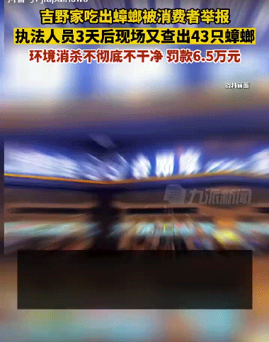 图源：抖音@九派新闻