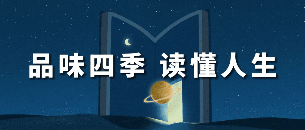 *本文为《品读》2023年第4期内容