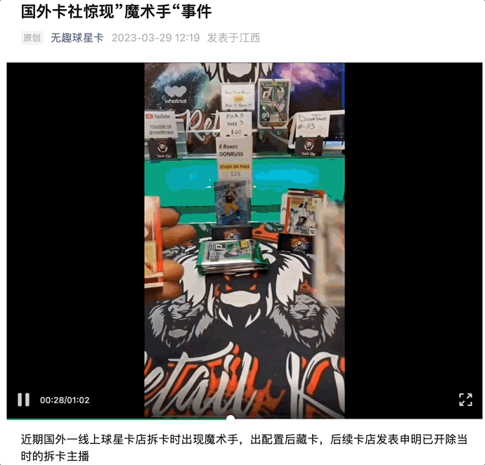 当然，现在也有艺高人胆大的混蛋，敢在直播时鬼手换卡
