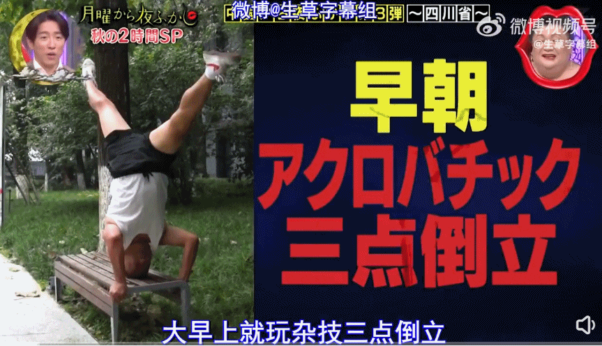 〓 图中的这位已经76岁/图源：微博@生草字幕组