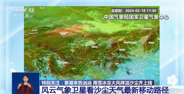 来源：央视新闻客户端、21日至24日，黑龙江、导致新疆、多地出现雨雪及路面结冰，</p><p cms-style=