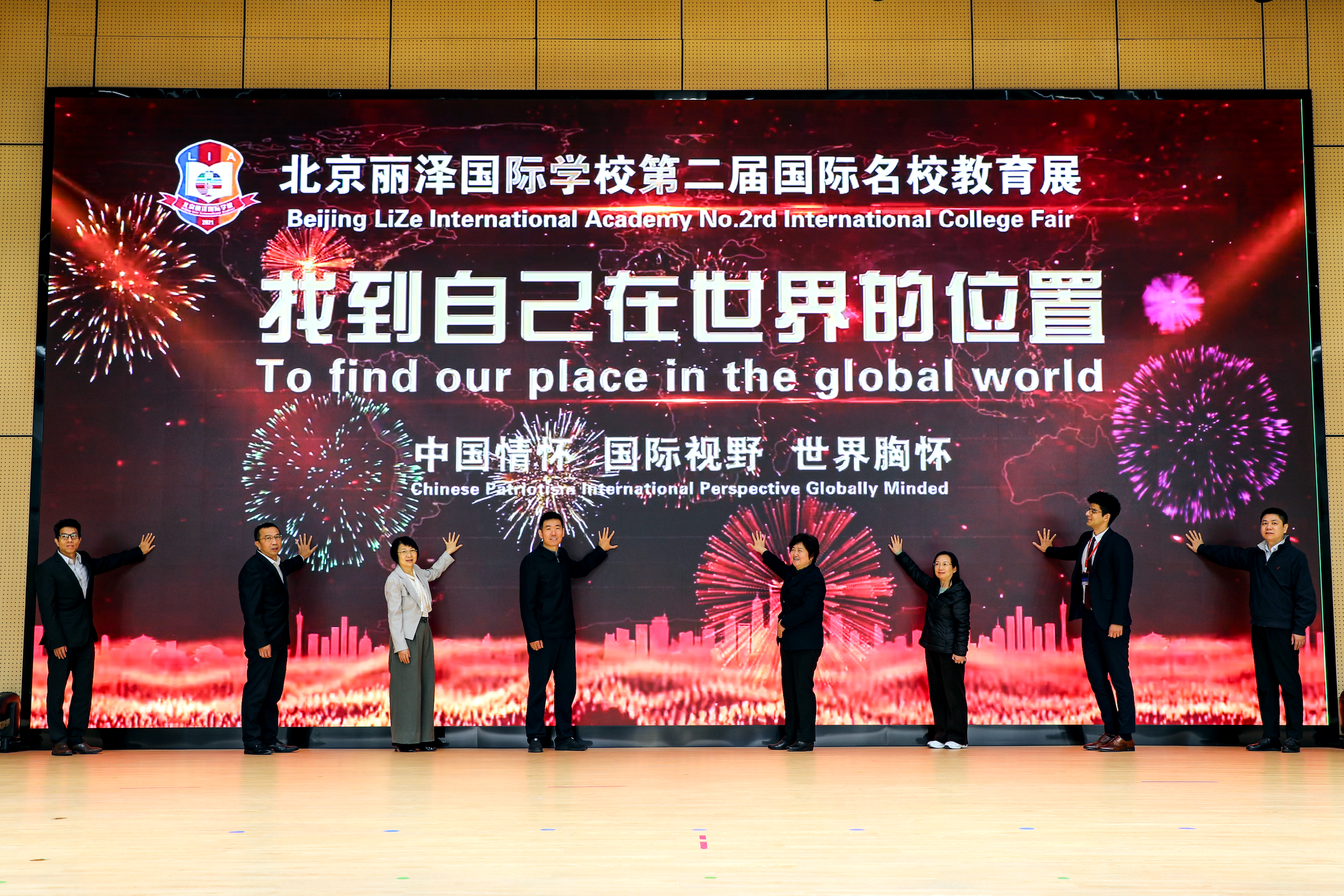 開幕禮上，領導嘉賓共同啟動國際名校教育展。圖/北京麗澤國際學校