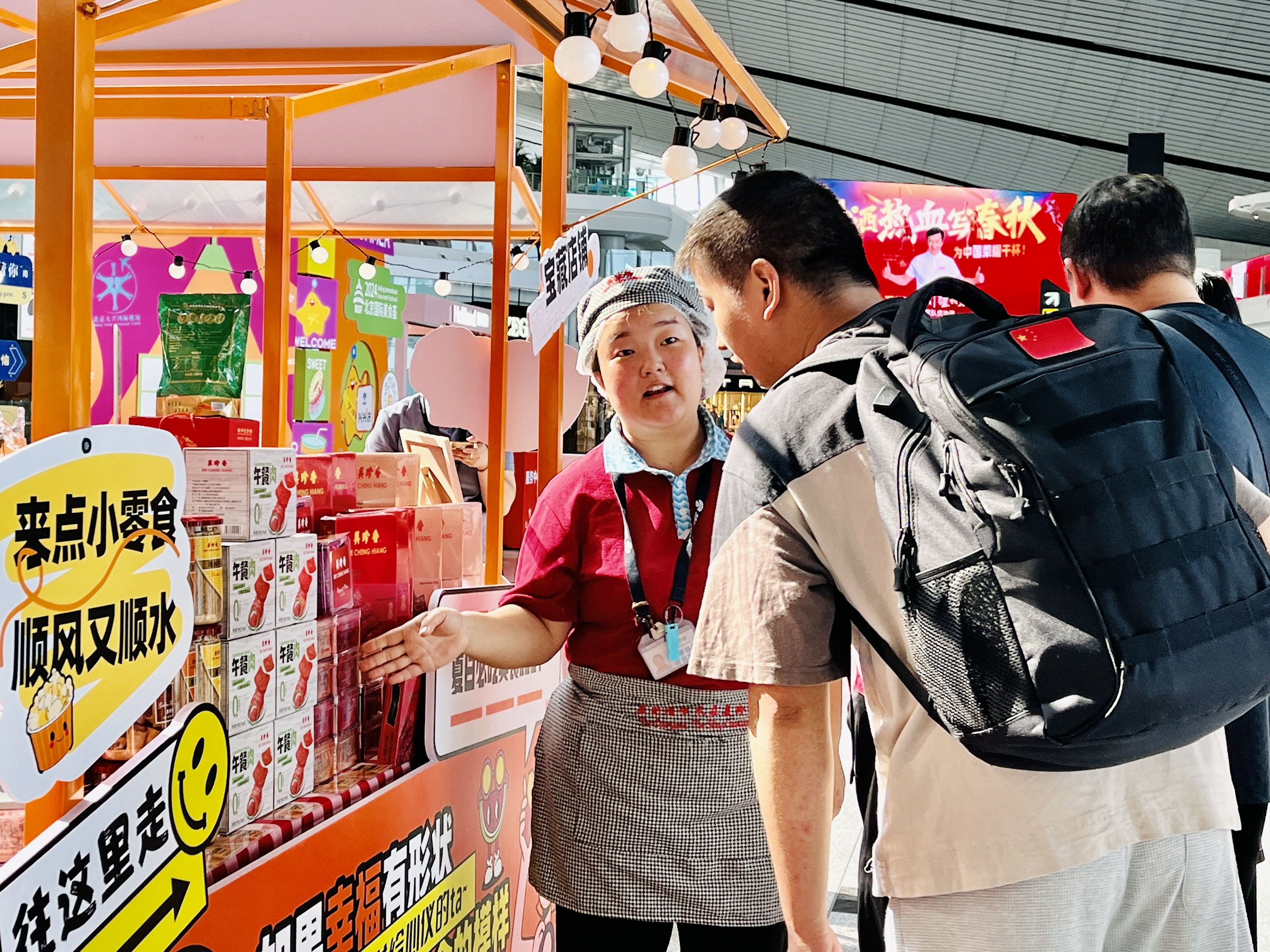 大興國際機場暑期美食薈市集啟動。主辦方供圖