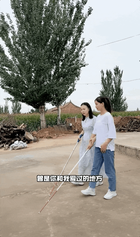 △杨帆刚失明时并不愿意与人沟通，在黄莺的帮助下，杨帆学会了使用盲杖。