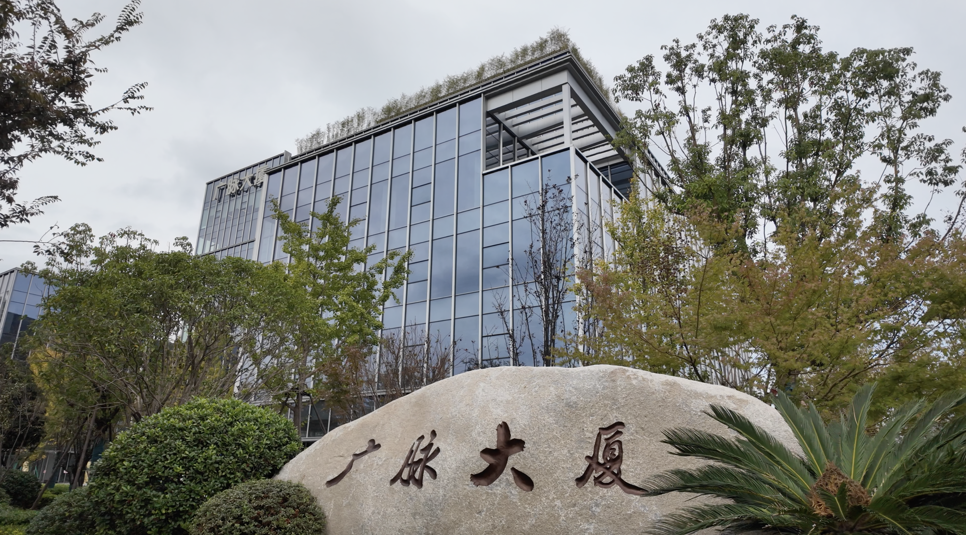 記者實地探訪杭州首家北交所上市企業廣脈科技所在地廣脈大廈。新京報貝殼財經記者俞金旻 攝