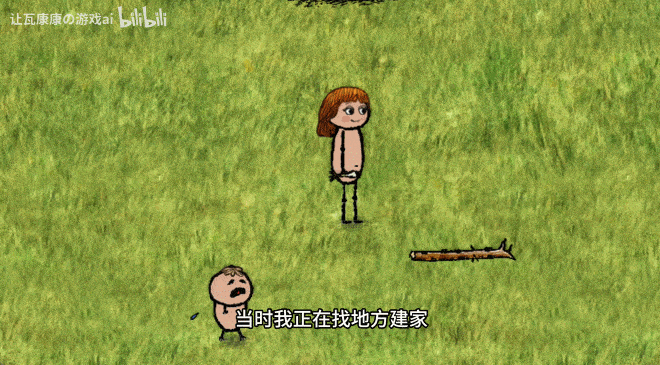 节选自@让瓦康康の游戏ai 《绝望之村》